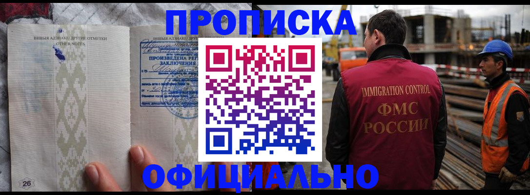 временная регистрация гарантия в Сергаче