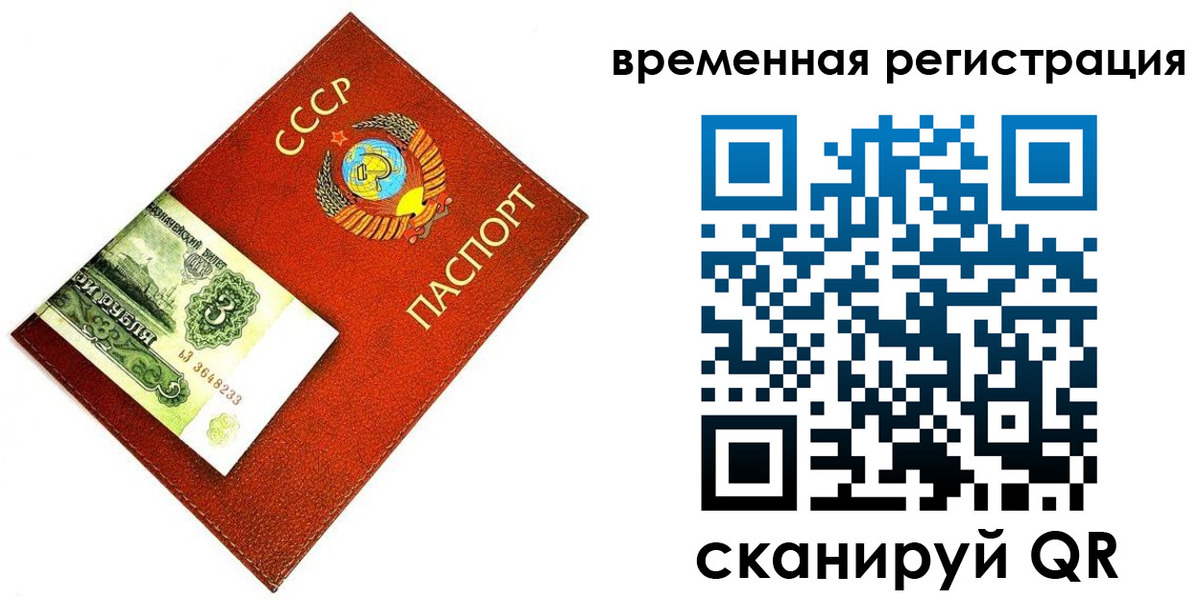 прописка регистрация в Сергаче