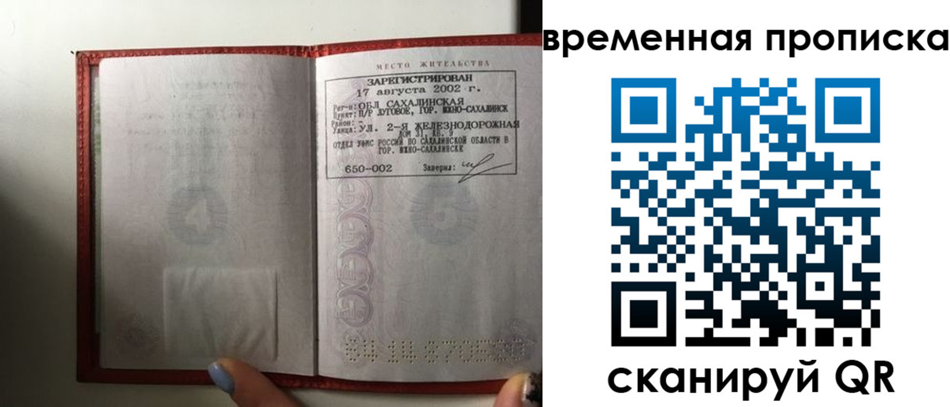 временная регистрация в квартире в Сергаче