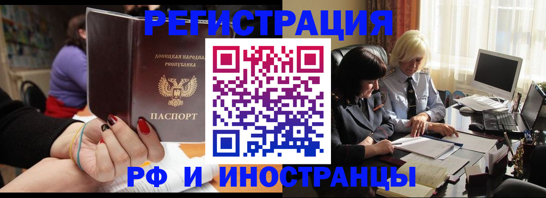 временная регистрация в Сергаче