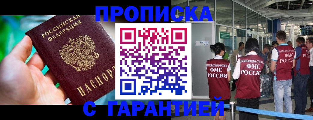 прописка иностранных граждан в Сергаче