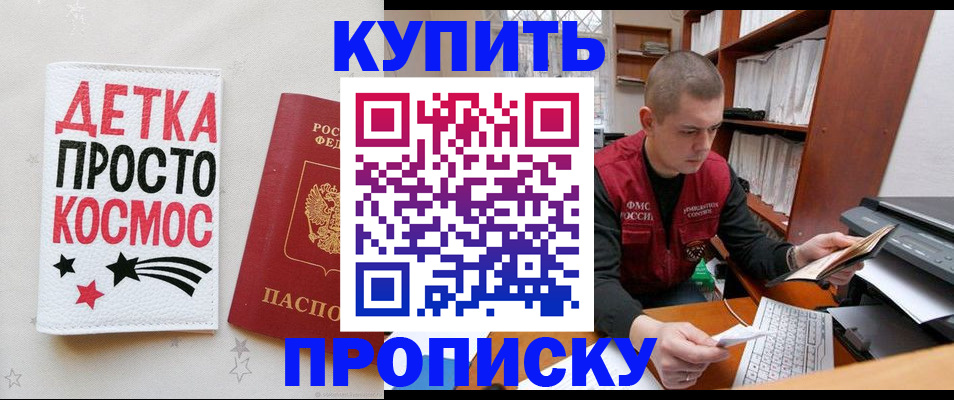 временная регистрация 2025 в Сергаче