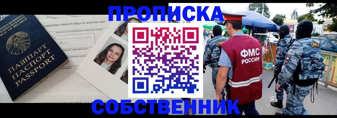 прописка ребенка в Сергаче