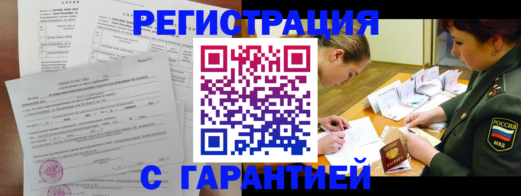 временная регистрация в квартире в Сергаче