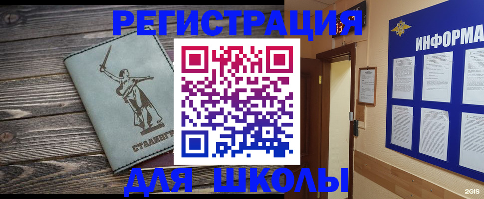 прописка для кредита в Сергаче
