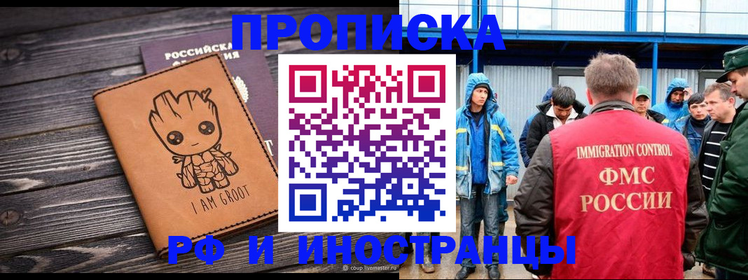 прописка от собственника в Сергаче
