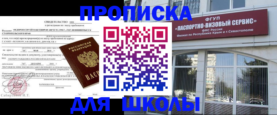 временная регистрация купить в Сергаче