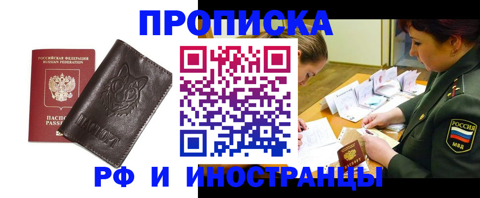 прописка гарантия в Сергаче