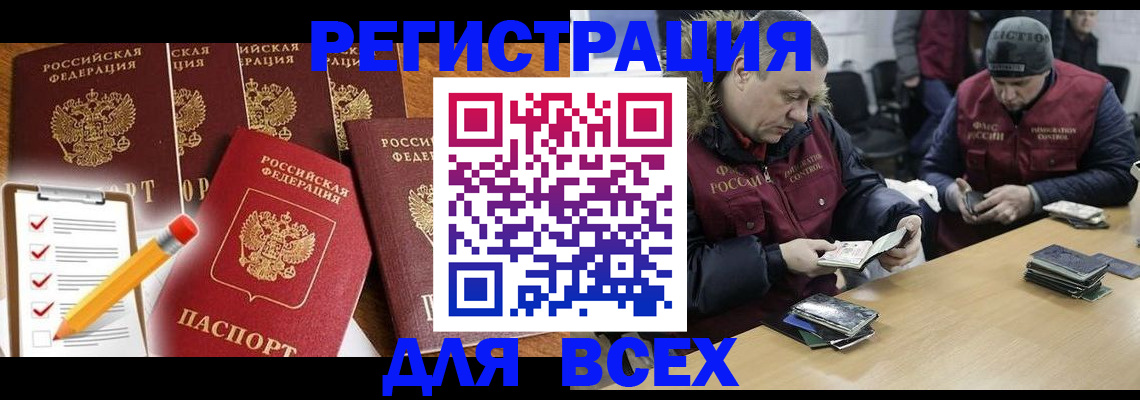 временная регистрация недорого в Сергаче