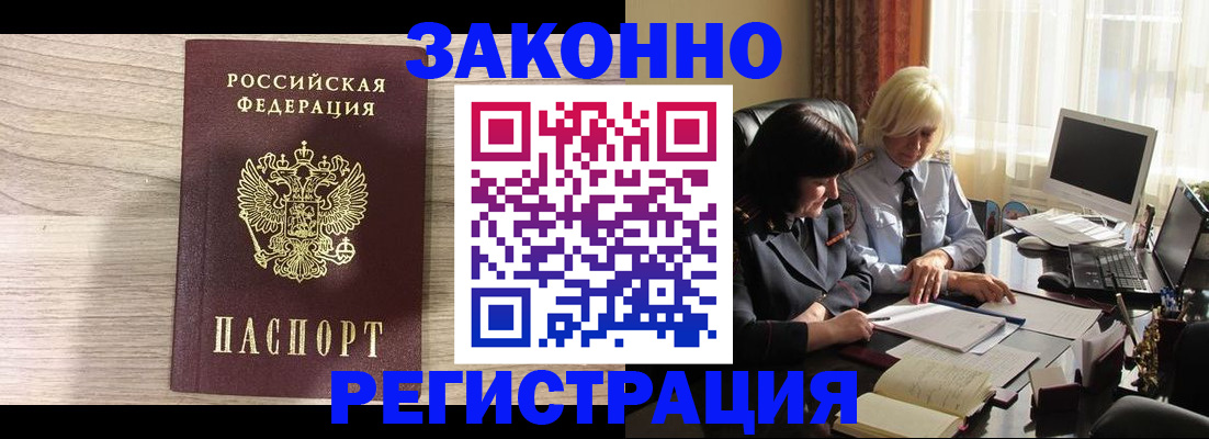 прописка для школы в Сергаче