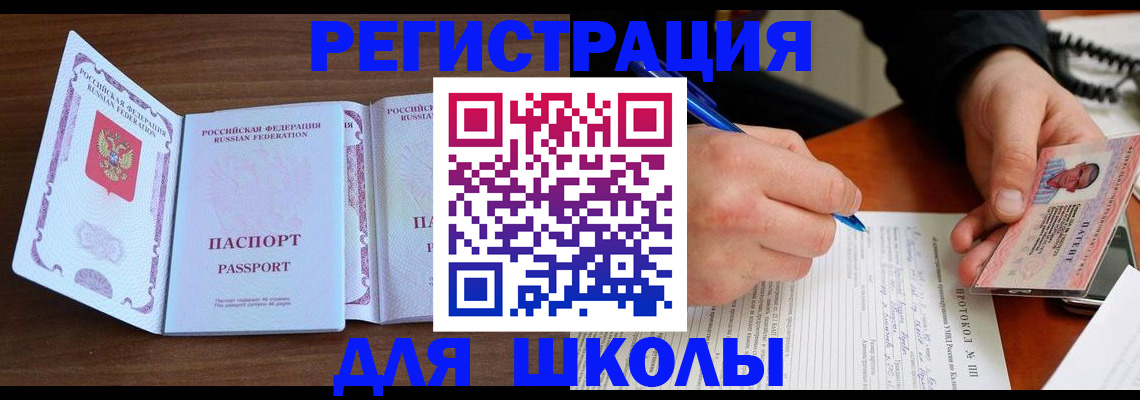 прописка законно в Сергаче