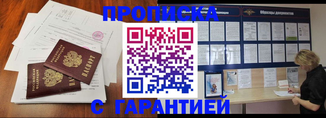прописка для школы в Сергаче